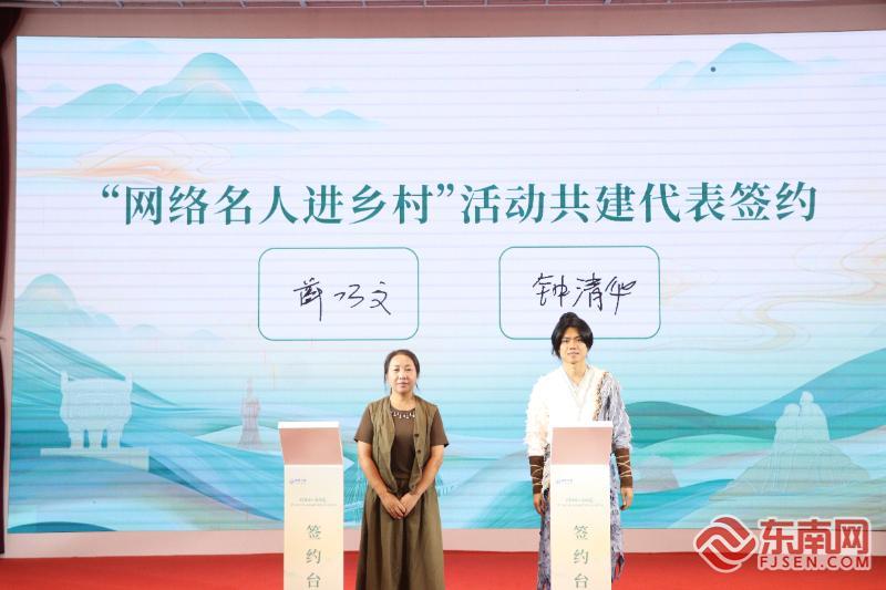 网络名人齐聚福鼎 网信力量助推乡村文旅出圈