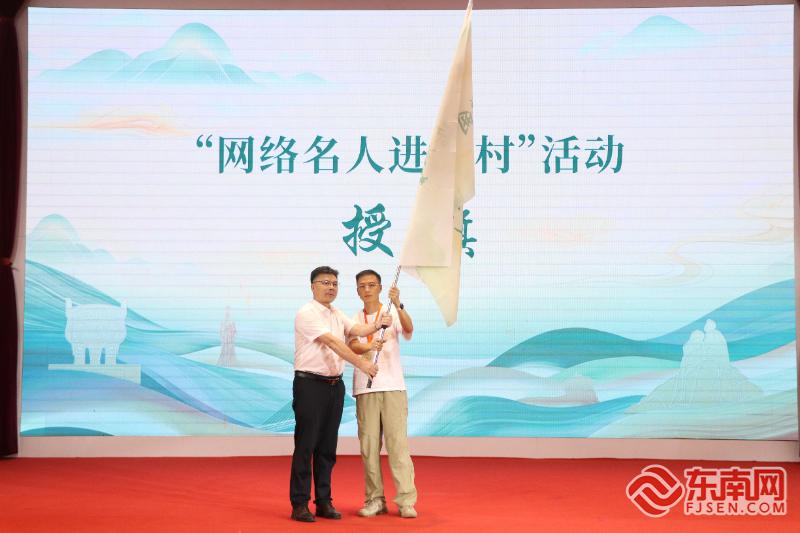 网络名人齐聚福鼎 网信力量助推乡村文旅出圈