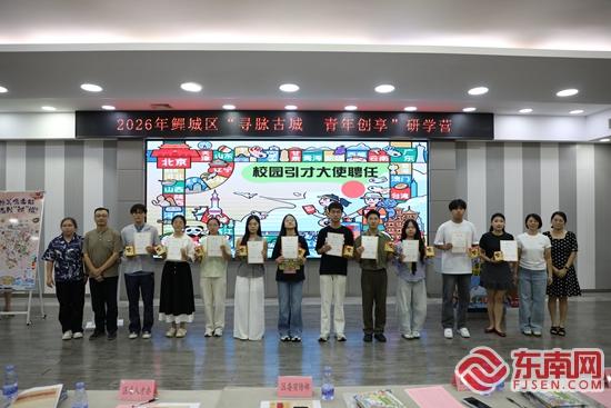 六天古城深度研学落幕 18部青年视角短视频为鲤城“代言”