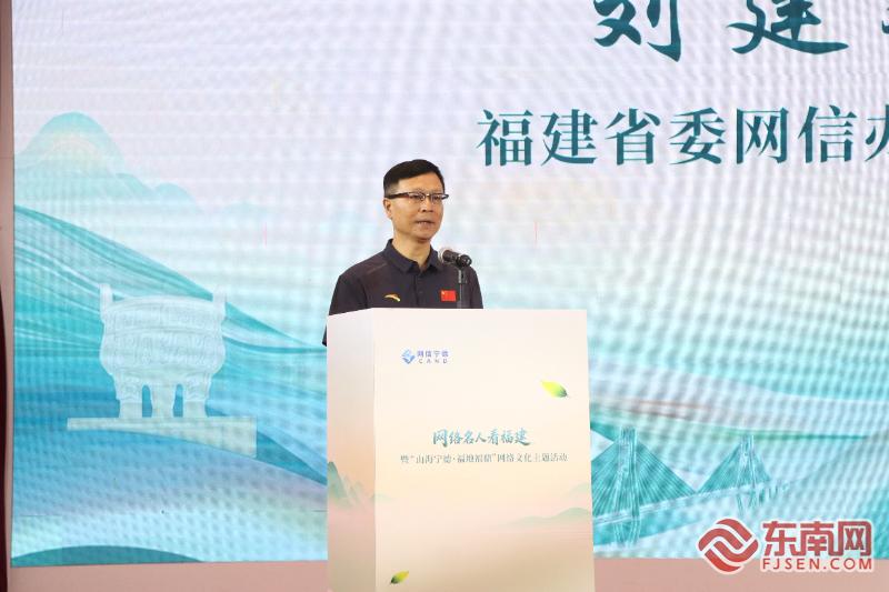 网络名人齐聚福鼎 网信力量助推乡村文旅出圈