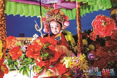 “非遗在社区” | 游艺大花轿 点亮海沧非遗夜