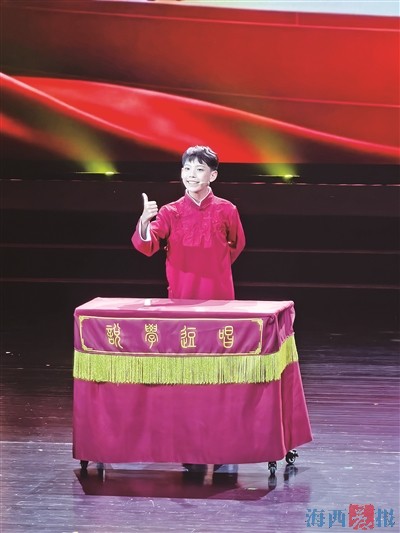鹭岛少年亮相国家级曲艺展演