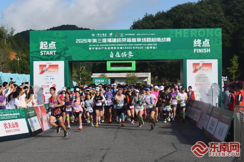 千人开跑柘荣鸳鸯草场 解锁自在夏日新玩法