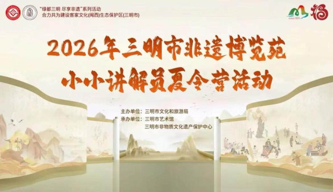 非遗消夏，山海有约，解锁八月“闽式生活”新玩法