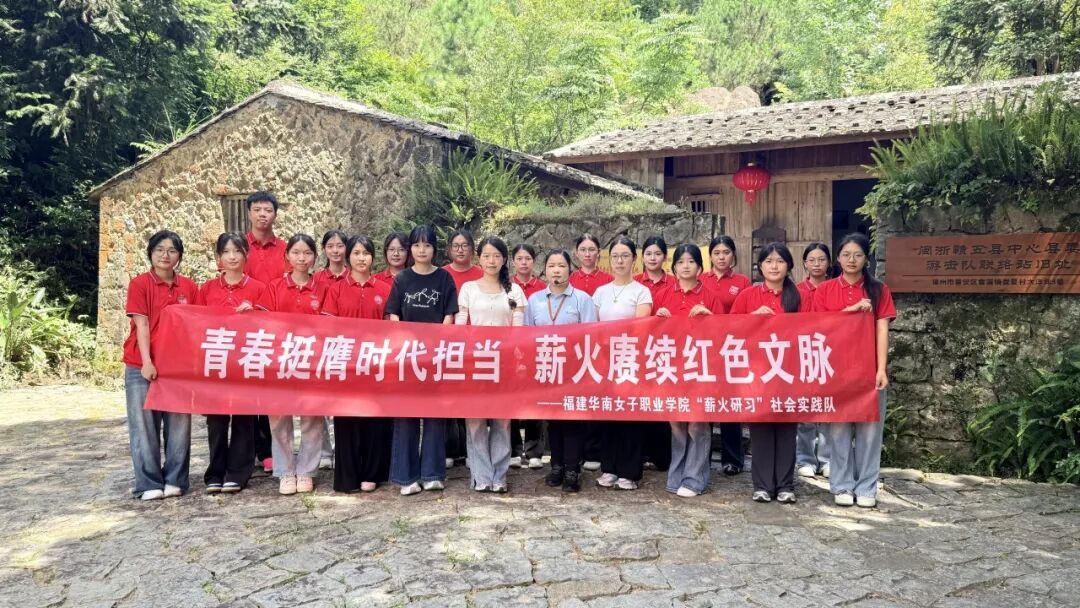 循着鼓岭故事，发出青春回响