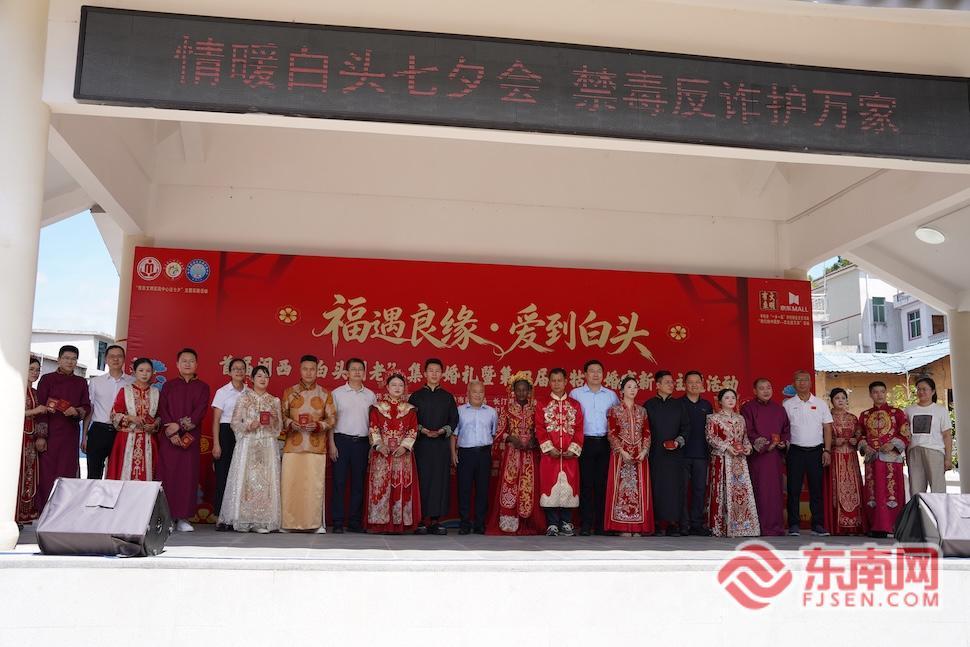 从地名浪漫到文明风尚！首届闽西 “白头到老” 集体婚礼在长汀白头村圆满礼成