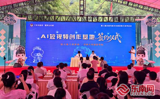 第三届永春乌髻文旅推介活动启幕 数字赋能千年古刹焕发新生