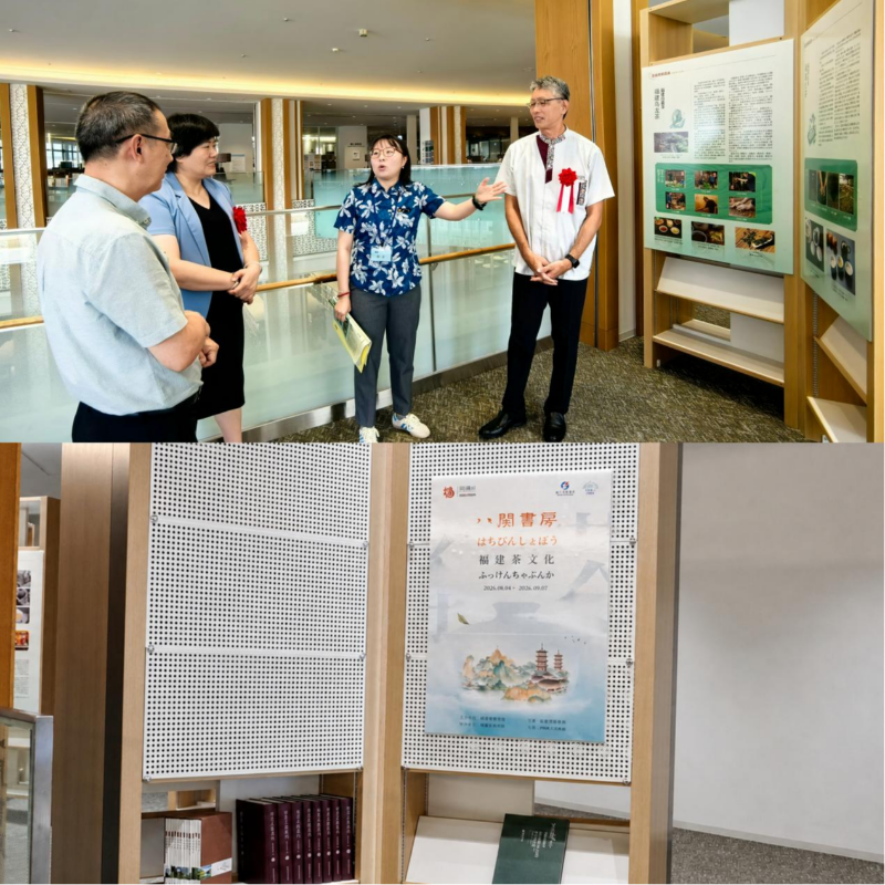 “八闽书房”为闽琉友好注入全新动能——福建省图书馆赴冲绳县开展友好交流
