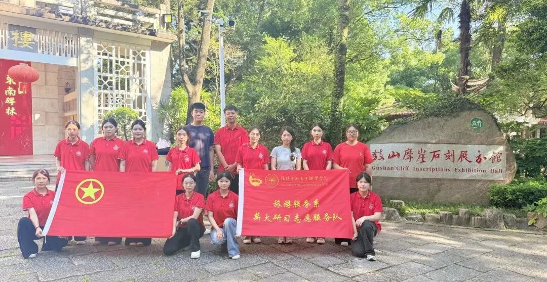 循着鼓岭故事，发出青春回响