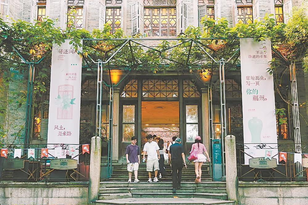 为乡愁留归处——福州积极开展华侨历史文化遗存保护实践探索