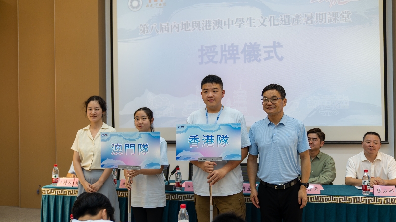 第八届内地与港澳中学生文化遗产暑期课堂在闽圆满举行