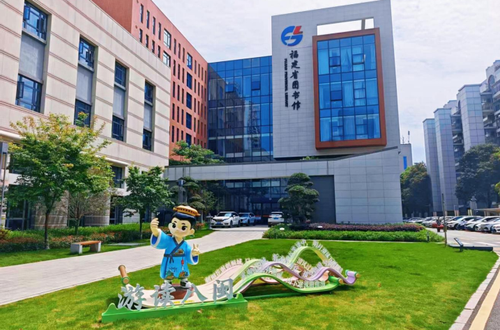 福建“八闽书房”案例入选第二批公共文化服务高质量发展典型案例