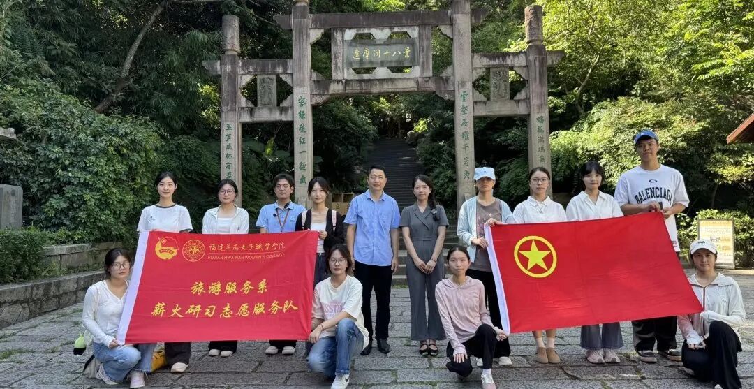 循着鼓岭故事，发出青春回响