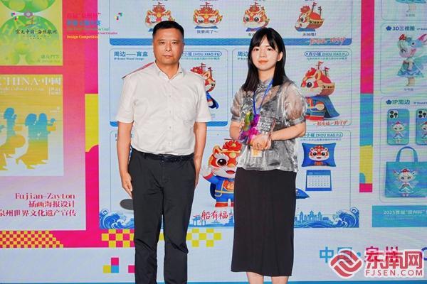 首届“泉州杯”世遗文创大赛收官 59件佳作以设计讲述泉州故事