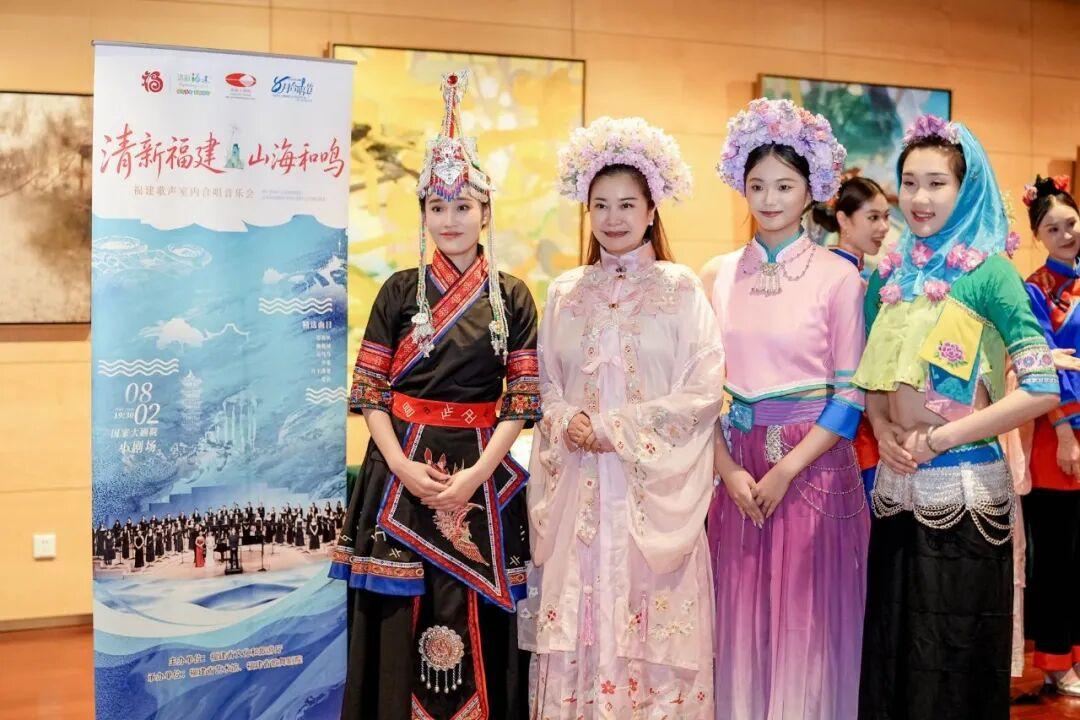 唱响时代新声 尽显八闽风华——“清新福建・山海和鸣” 福建歌声室内合唱音乐会精彩亮相国家大剧院