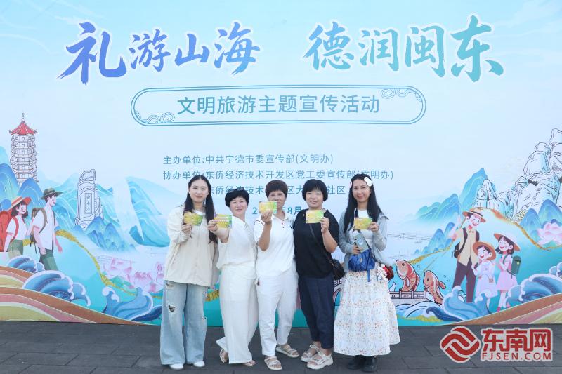 礼游山海趣无穷！宁德市文明旅游主题宣传活动氛围感拉满