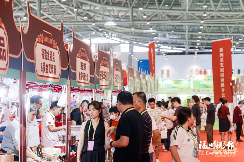 2026新闽菜发展招商推介会举行