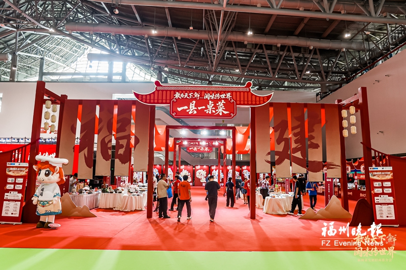 2026新闽菜发展招商推介会举行