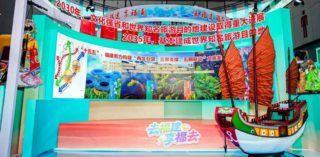福建“十五五”“235”文旅发展新格局亮相2026中国文化旅游产业博览会——“去福建享福去”奏响“清新福建·闽式生活”时代交响