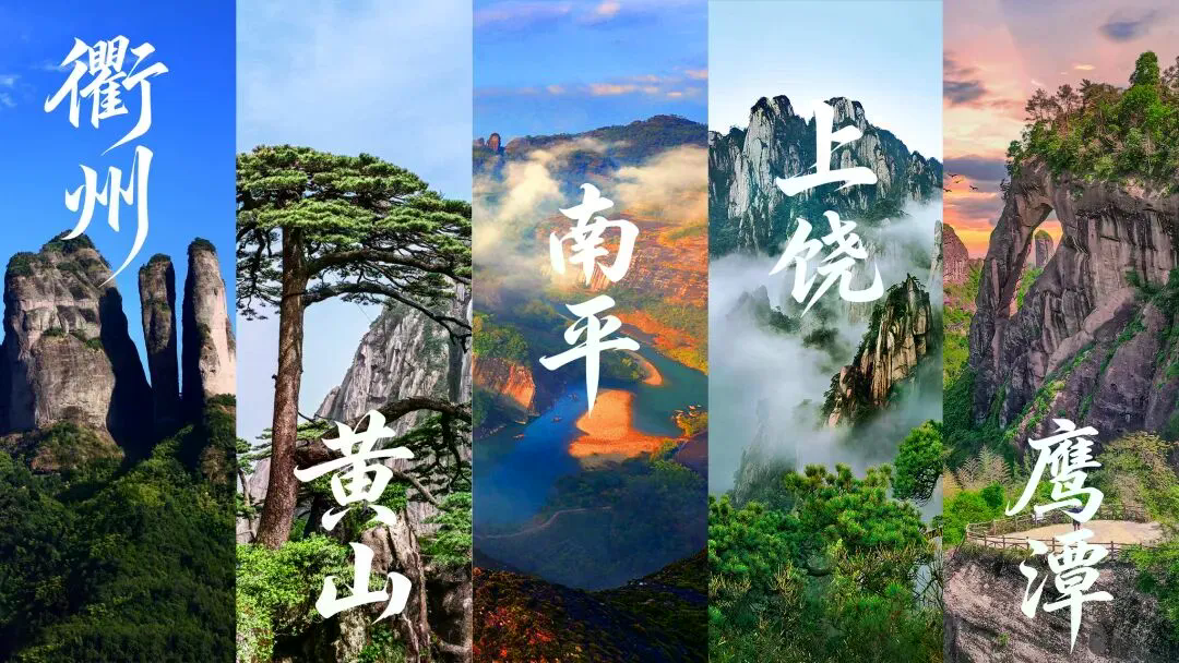 共绘四省最美行旅风景 共享“联盟花园”自驾红利——浙皖闽赣“行旅风景道”启动仪式暨“联盟花园”95号公路品牌推广活动在武夷山举办