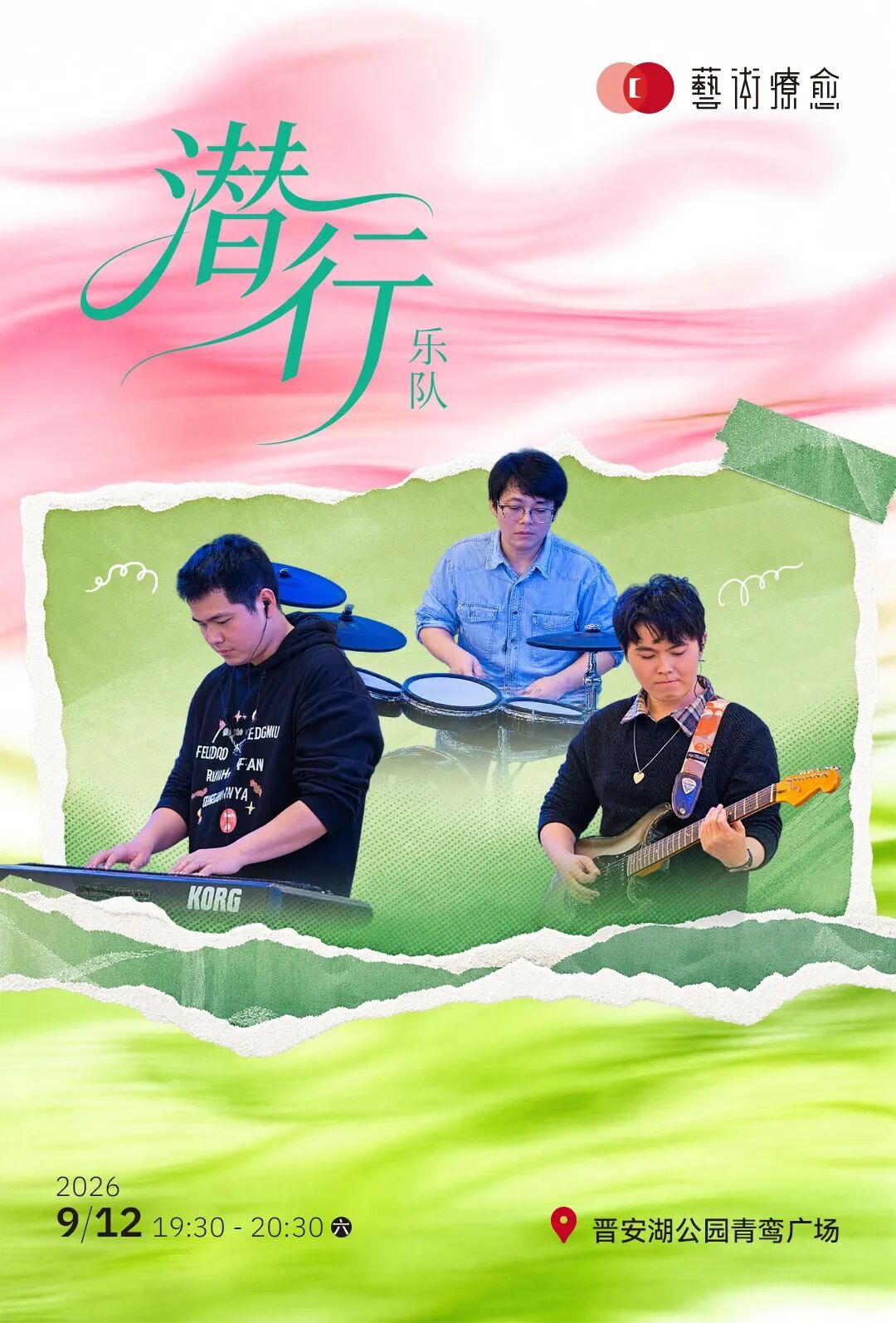 乐享福州晋安草地音乐会×秋日雅集，晋安湖畔三天治愈Live盛宴邀您赴约