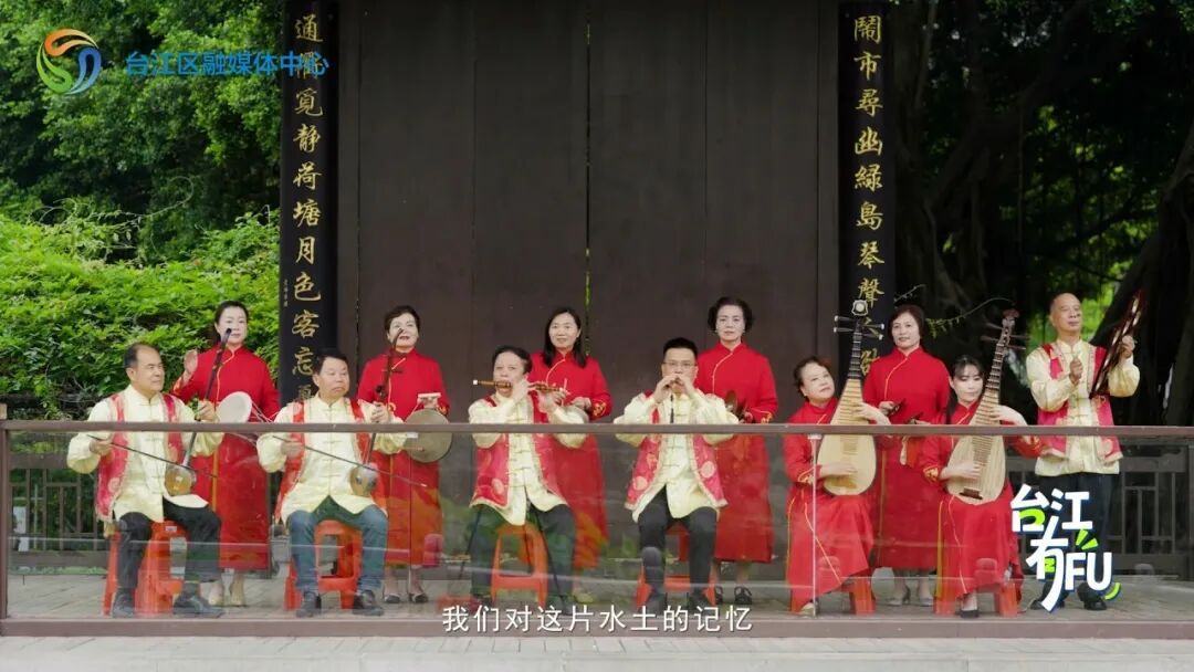 台江有福·茶亭十番音乐丨四百年古乐，福州本土“交响乐”