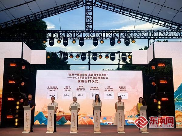 山海协作启新篇 新疆昌吉农产品展销会在泉州举行