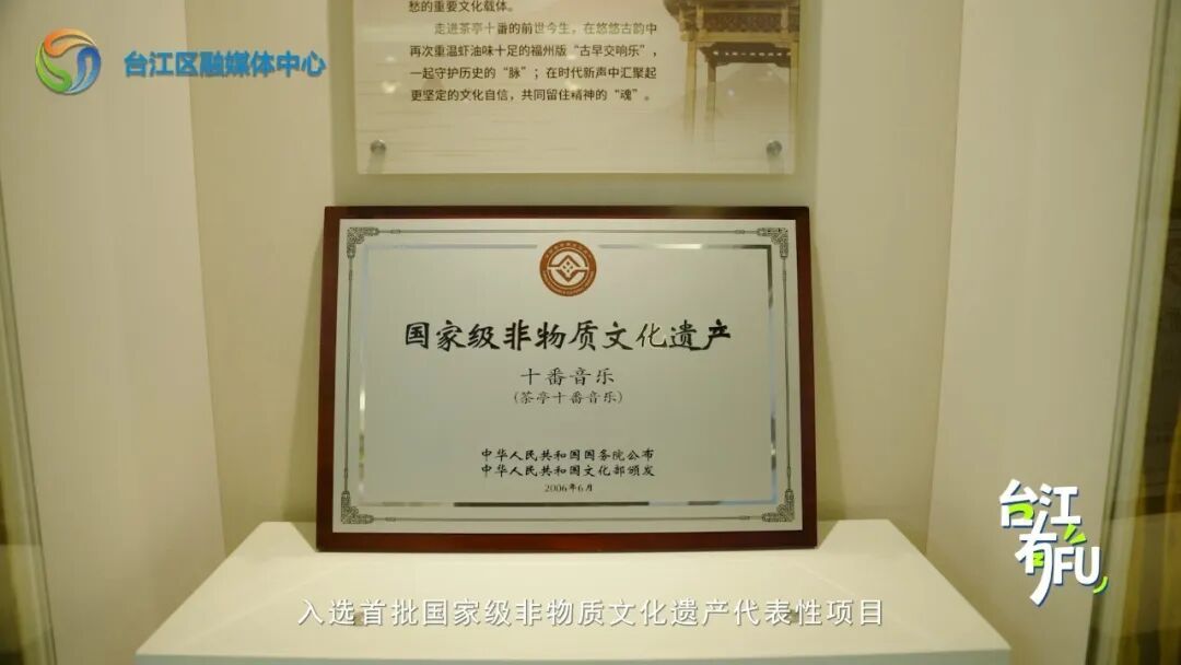 台江有福·茶亭十番音乐丨四百年古乐，福州本土“交响乐”