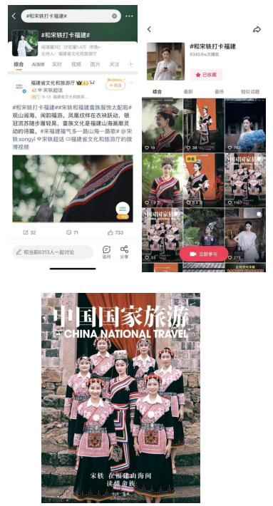 福建省文化和旅游厅非遗营销事件“在福建山海读懂畲族”荣获第十七届虎啸奖双重大奖