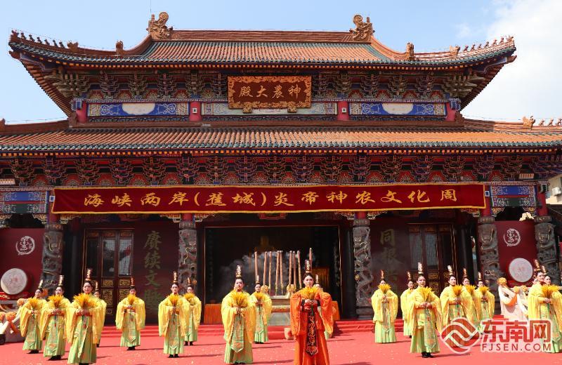海峡两岸（蕉城）炎帝神农文化周启幕 ​两岸同胞共祭人文始祖叙乡情
