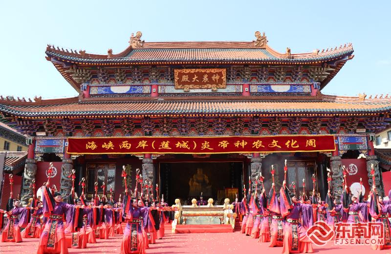 海峡两岸（蕉城）炎帝神农文化周启幕 ​两岸同胞共祭人文始祖叙乡情