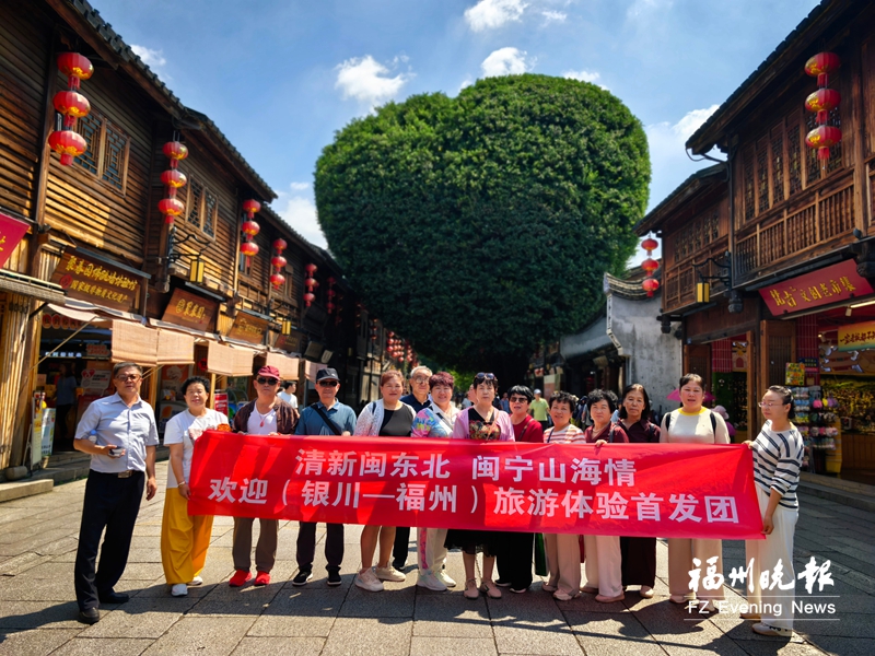 闽东北协同发展区文旅推介结硕果 闽宁客源互送齐促产业共赢