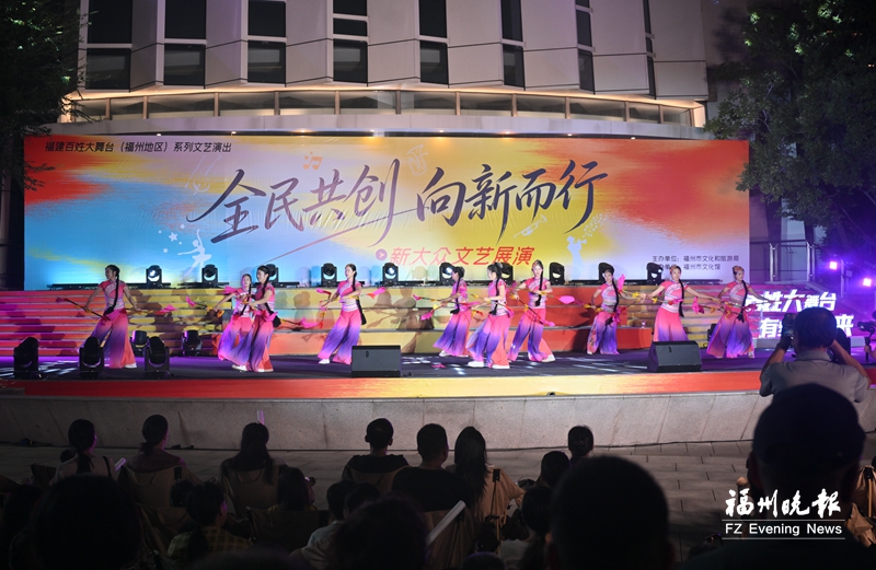新大众文艺展演举行