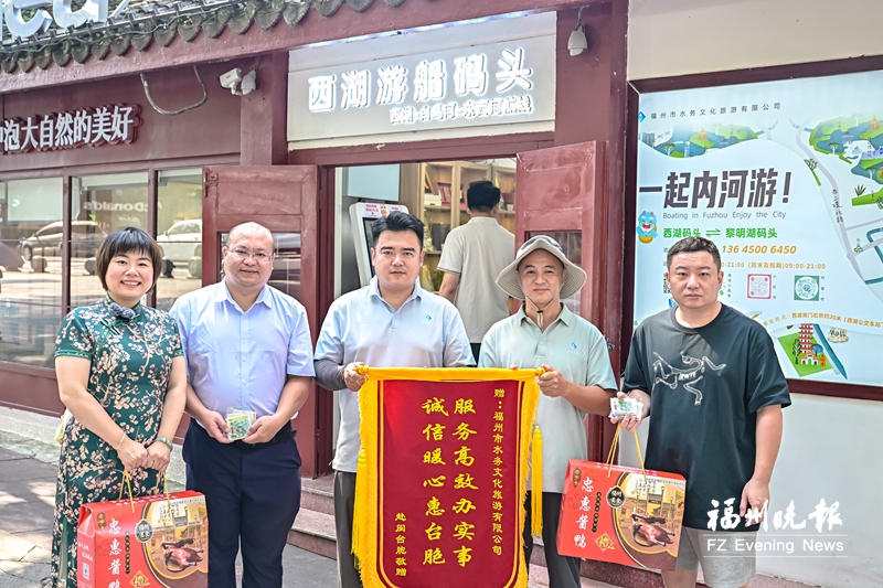 一趟福船游 一份海峡情