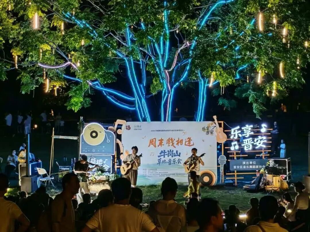 周末戏相逢——“乐享晋安”草地音乐会中秋专场邀您赴约