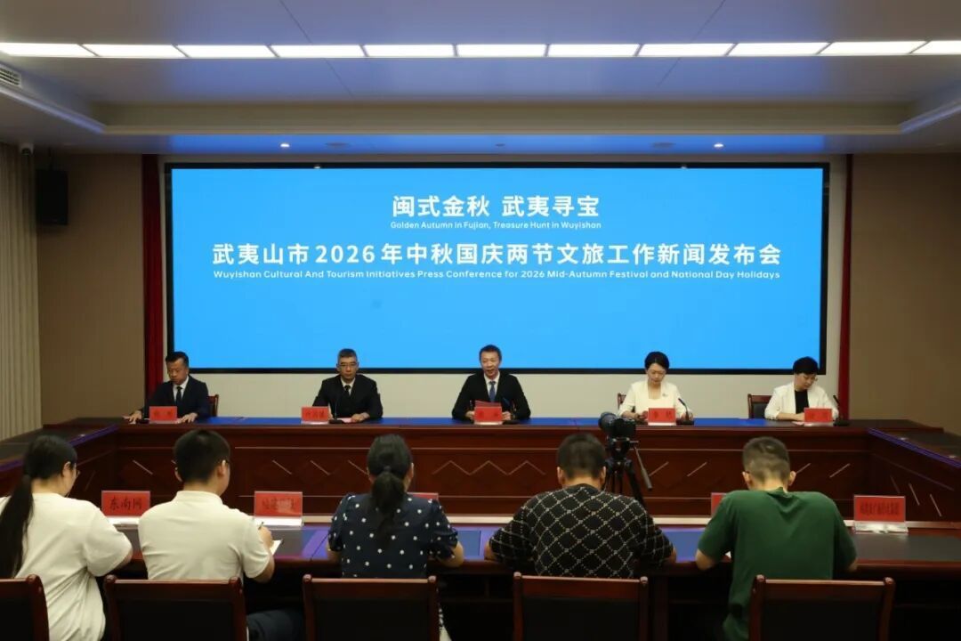 武夷山发布中秋国庆文旅产品