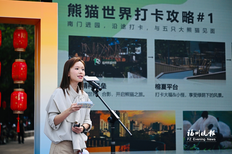 福州文旅举办金秋推广活动，玩法线路福利一站配齐