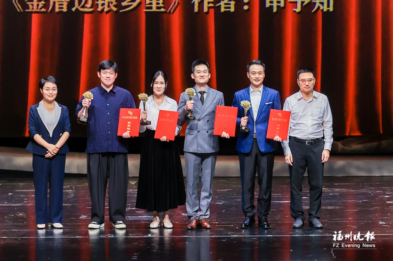 福州伬艺《金厝边银乡里》实现牡丹奖历史性突破