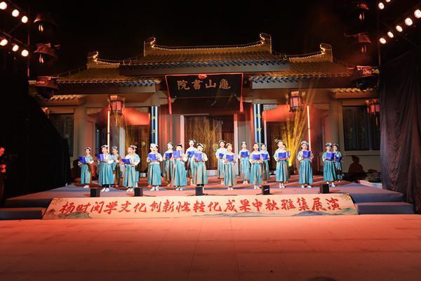 三明明溪：以中秋雅集展演活化千年闽学文脉