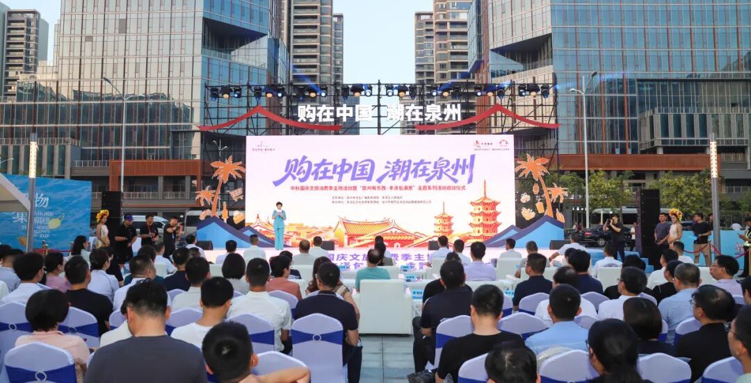 文旅盛宴启幕！千场活动+千万消费券，邀您游泉州、赏丰泽