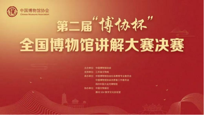 我省选手积极参加第二届“博协杯”全国博物馆讲解大赛