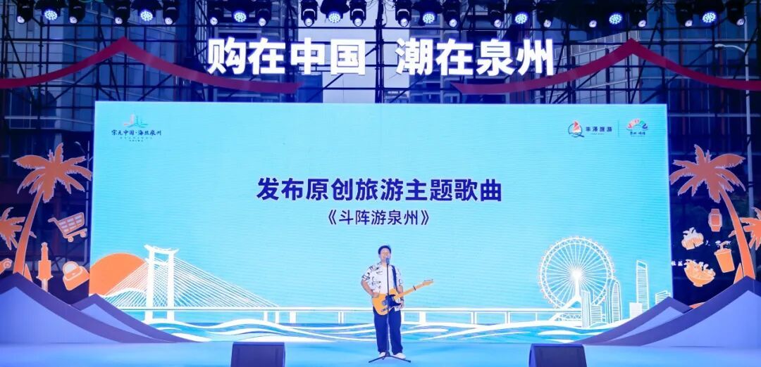 文旅盛宴启幕！千场活动+千万消费券，邀您游泉州、赏丰泽