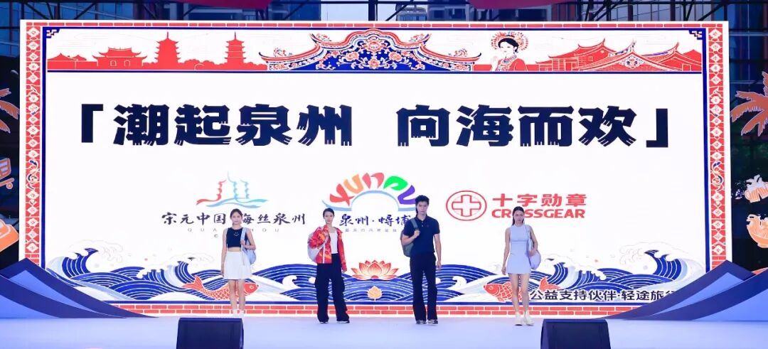 文旅盛宴启幕！千场活动+千万消费券，邀您游泉州、赏丰泽