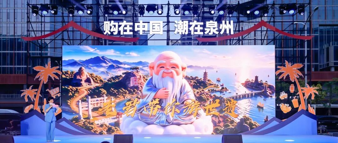文旅盛宴启幕！千场活动+千万消费券，邀您游泉州、赏丰泽