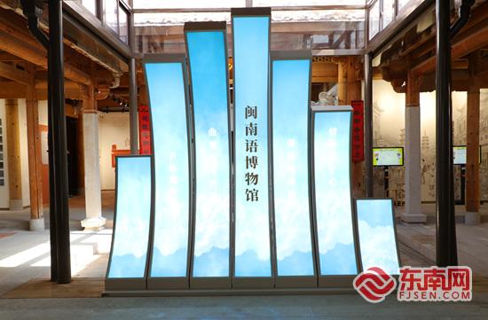 乡音可触 闽南语博物馆10月1日开馆