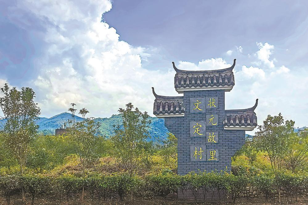 福州闽清文定村：福州首位状元许将从这里走出