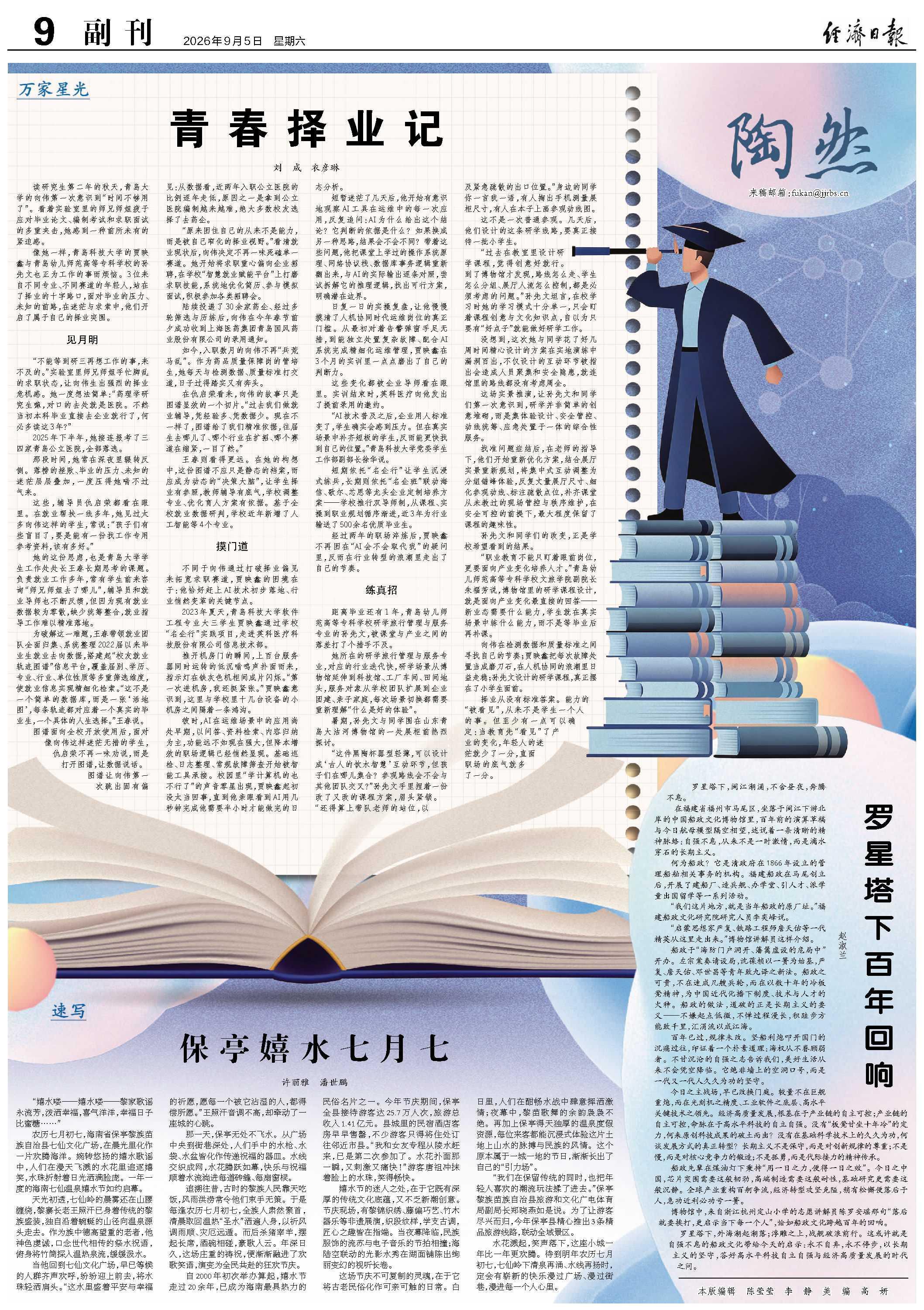 罗星塔下百年回响