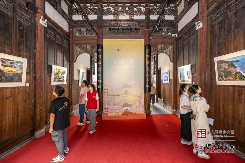 艺动FZ｜福州文旅摄影大赛优秀作品展举行 展现大美福州