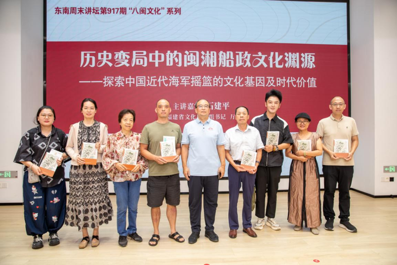 探寻闽湘船政文化渊源 感悟先贤赤诚家国情怀——省图书馆专题讲座回望船政峥嵘岁月