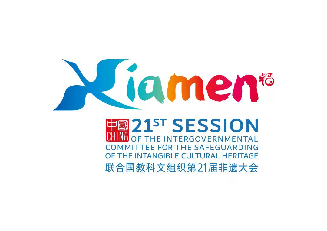 福建省文化和旅游厅赴巴黎参加联合国教科文组织第21届非遗大会信息交流会